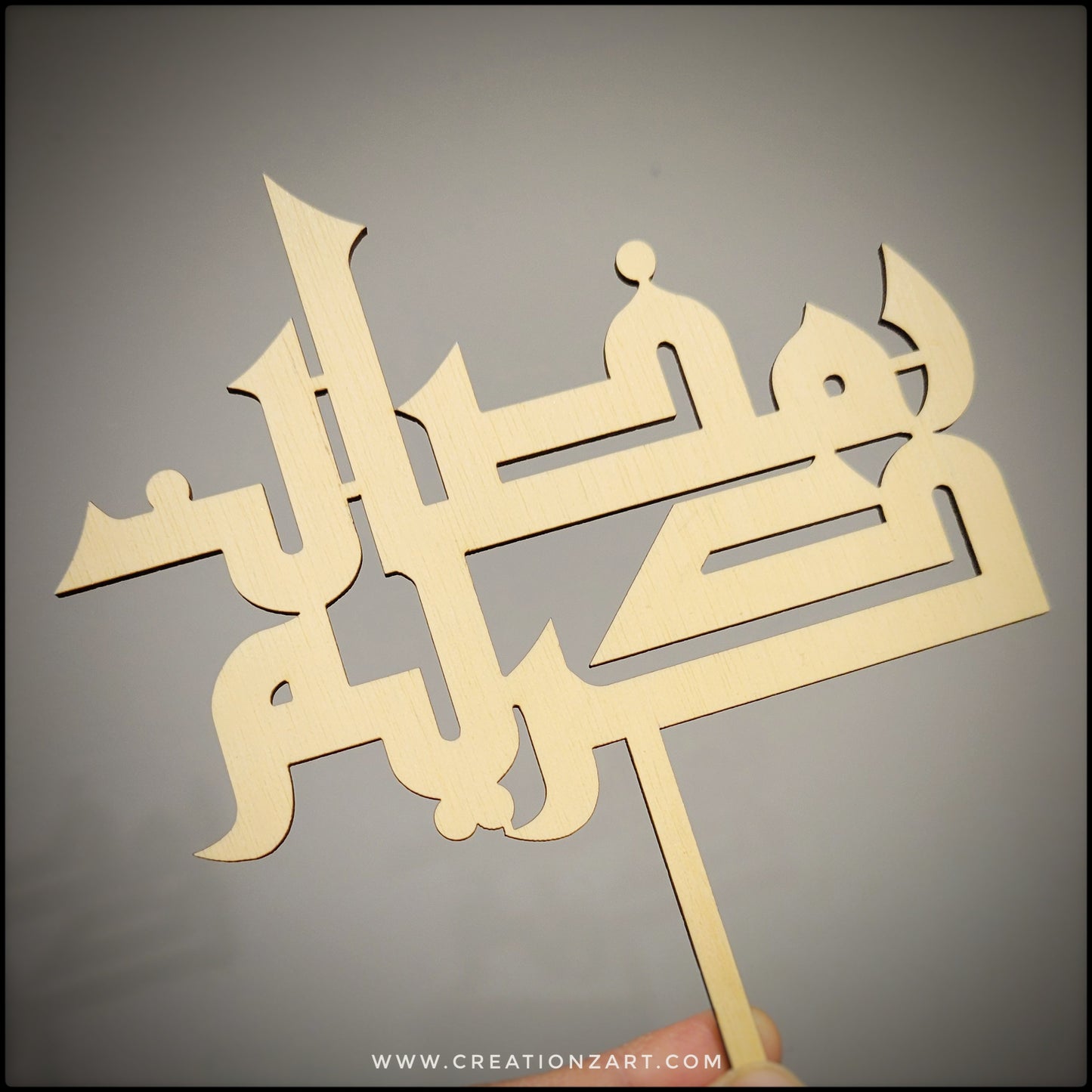 Ramadan Kareem Cake topper in Kufic Arabic style