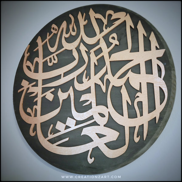 Allhamdullilah wood plaque - A beautiful Islamic wall decor with intricate details - Islam wall art
