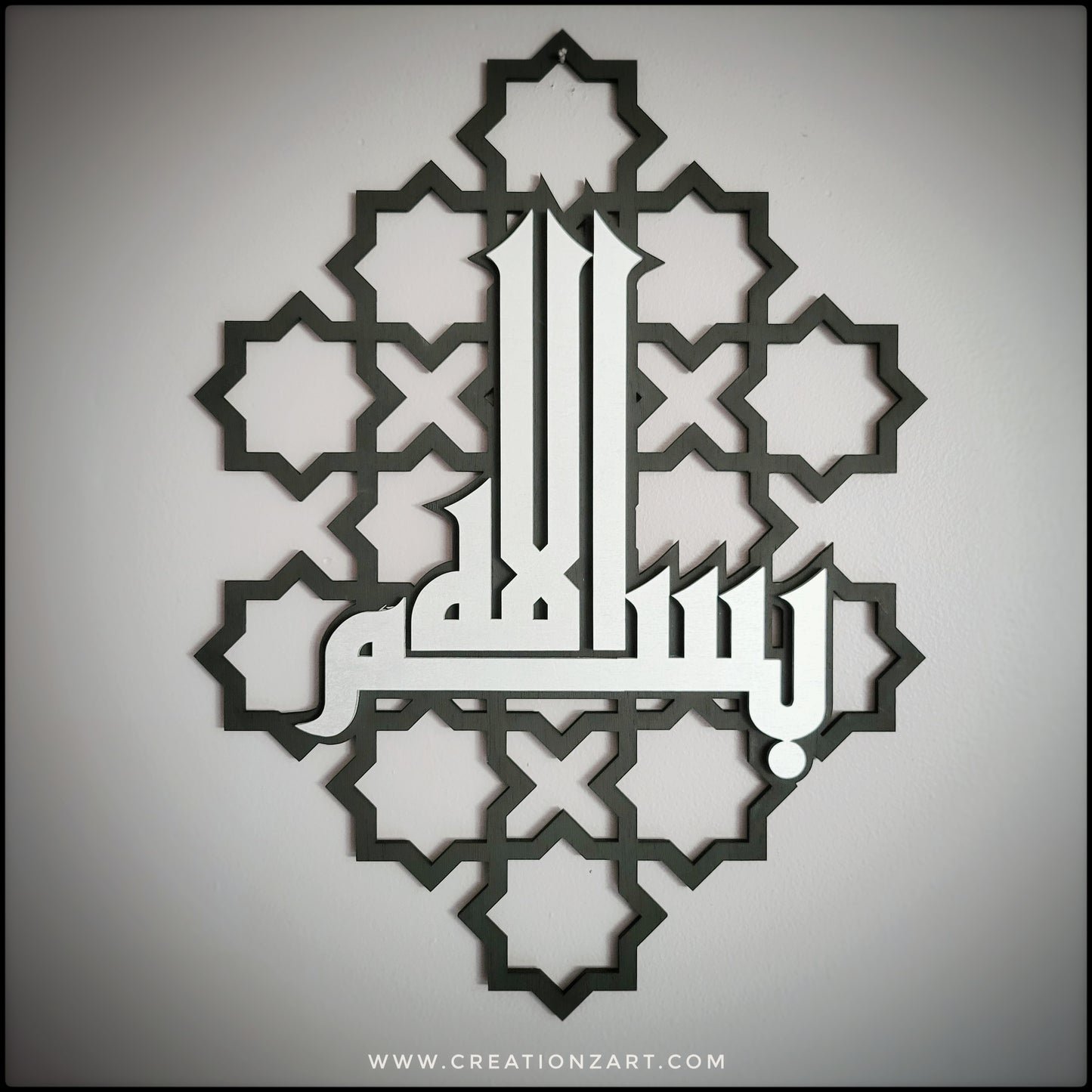 Bismillah and Allhamdullilah Kufic wall art