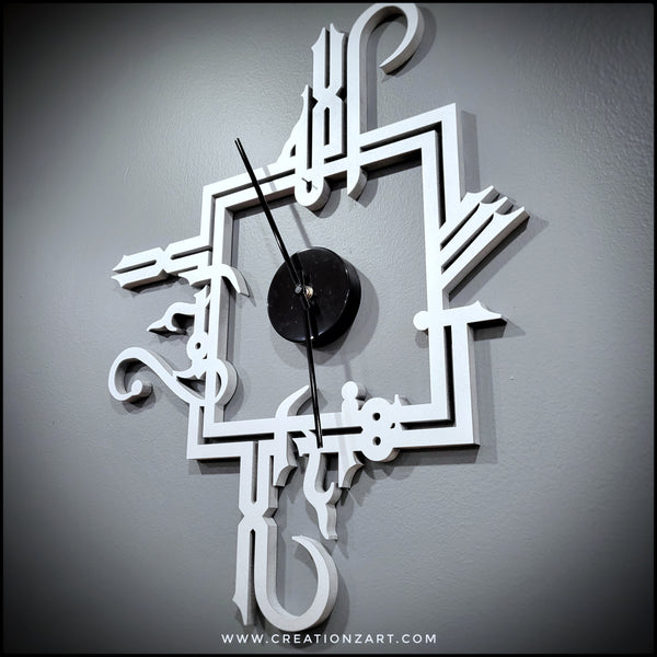Arabic Wall Clock - Kufic Bismillah