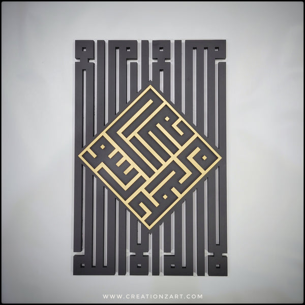 Islamic kufic calligraphy - Shahada - Kalima -  Islam wall art
