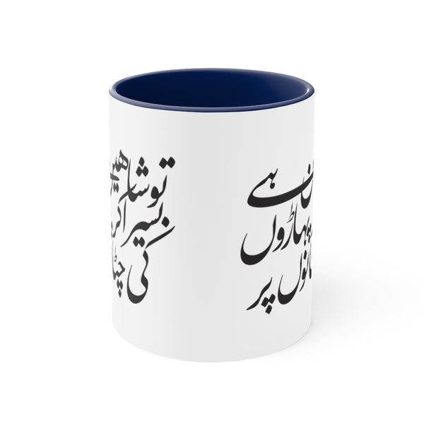 Shaheen Coffee Mug, 11oz