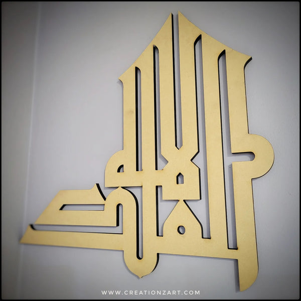 Islamic kufic calligraphy - Al-Mulk Allah -  Islam wall art