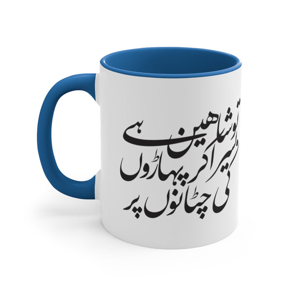 Shaheen Coffee Mug, 11oz