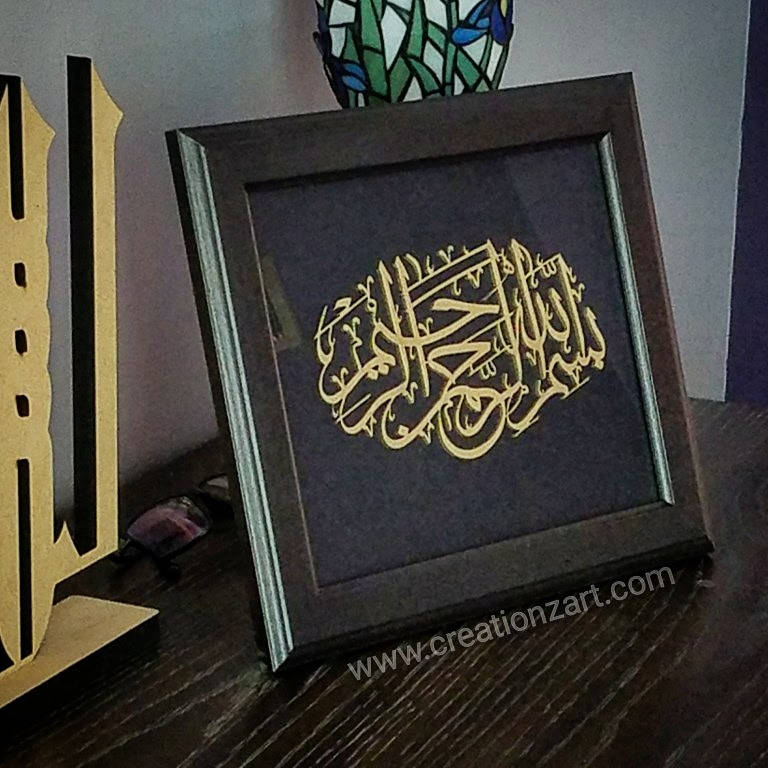 FRAMED Calligraphy Laser cut artwork - Contemporary Islamic Art - Bismillah Ar Rahman Ar Raheem - Islamic contemporary Art