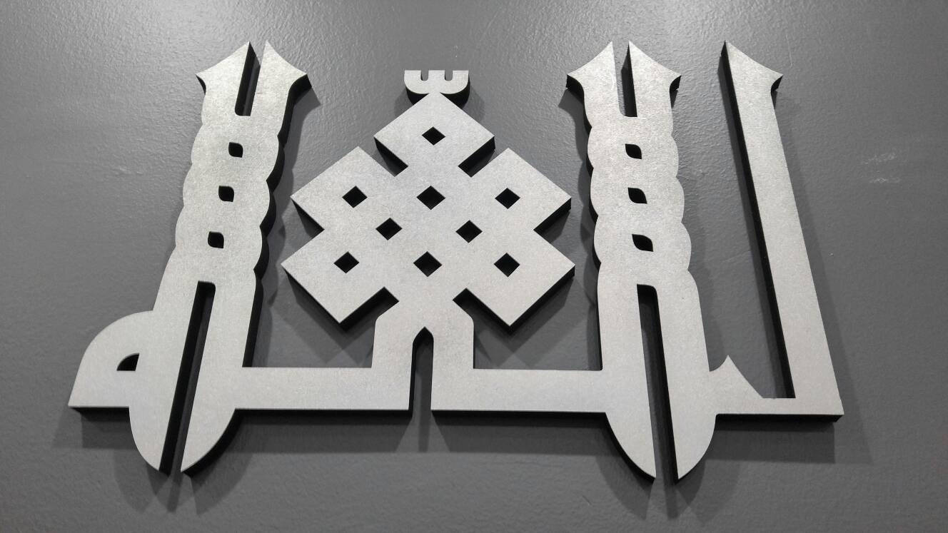 Contemporary Islamic Art - Allah in Kufic style- Islamic gift - Muslim Art
