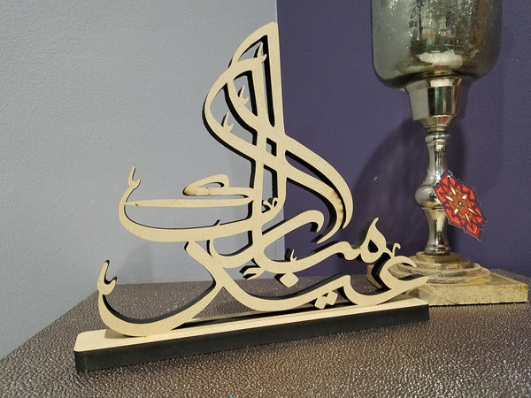 Arabic Eid Mubarak Table top art (Tughra Style)