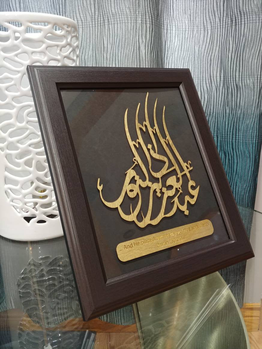 Muslim Wedding Gift Custom frame
