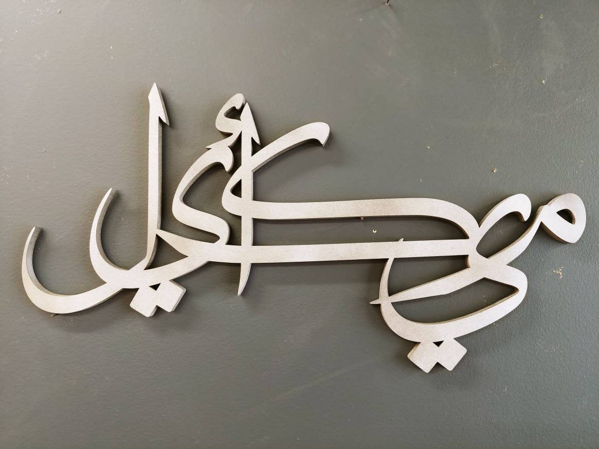 Custom kids artwork - Arabic letters in Thuluth style Calligraphy- Nursery wall art - new born, baby shower gift