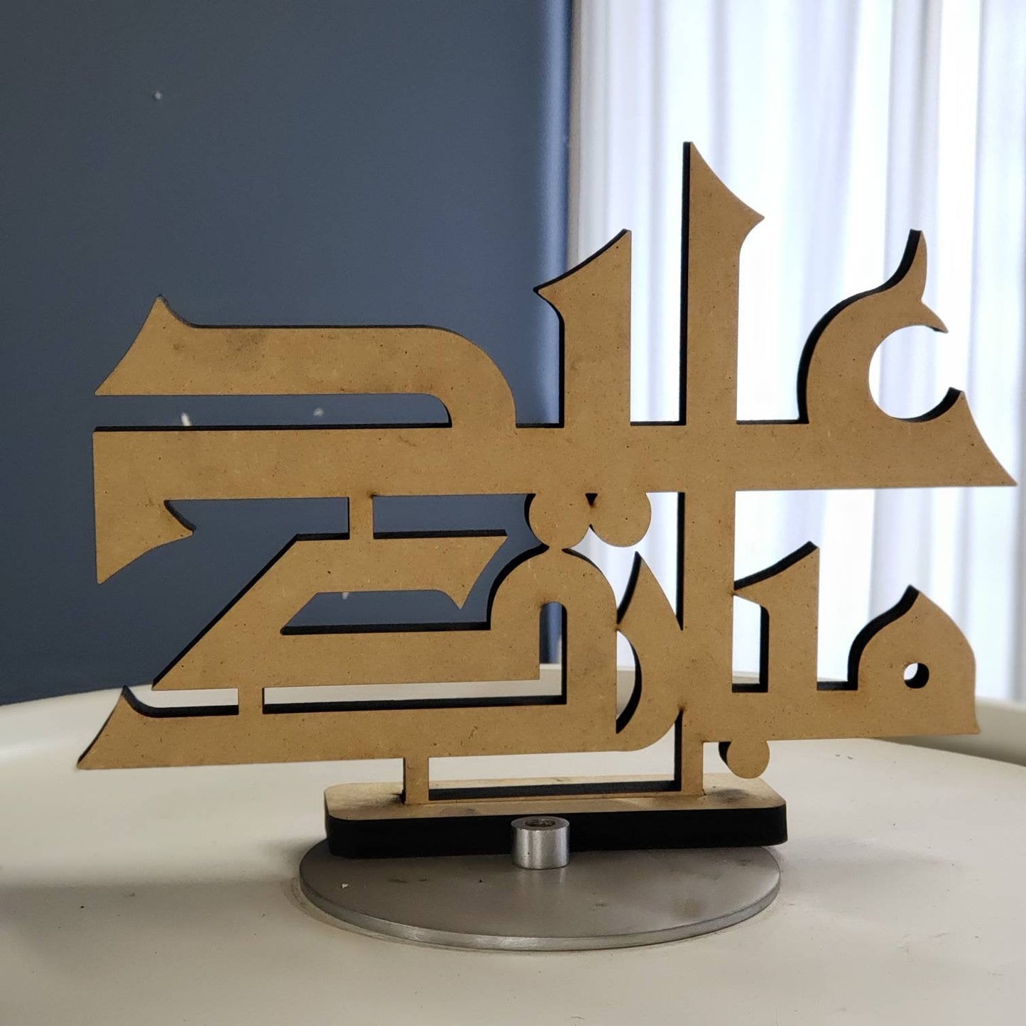 Kufic Arabic Eid Mubarak Table top art