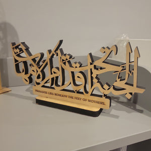 Mother's day gift - Muslim mothers day gift - Islamic art
