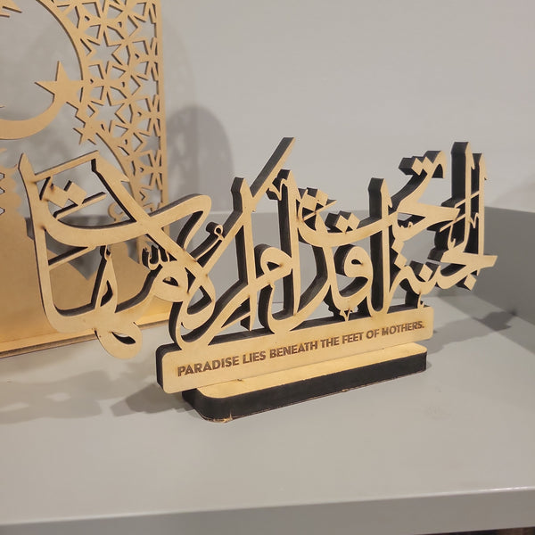 Mother's day gift - Muslim mothers day gift - Islamic art