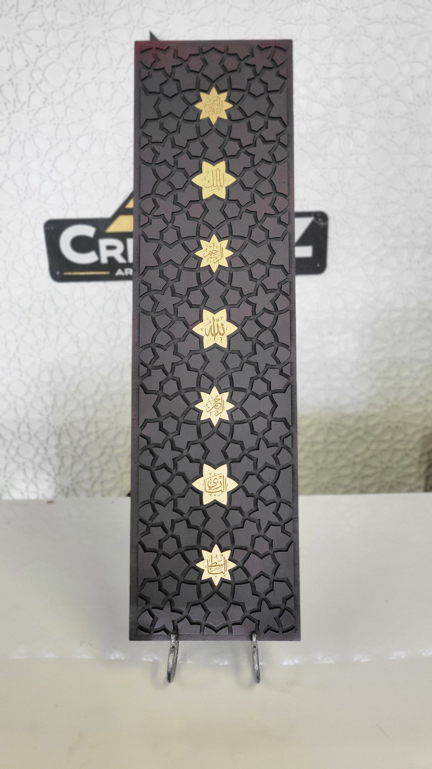 Moroccan style Names of Allah art -Islam wall art