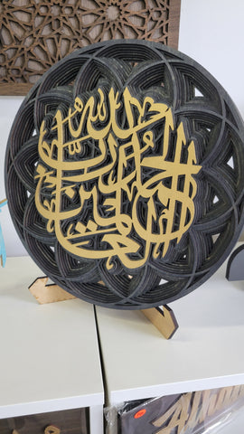Layered Allhamdullilah Circle artwork
