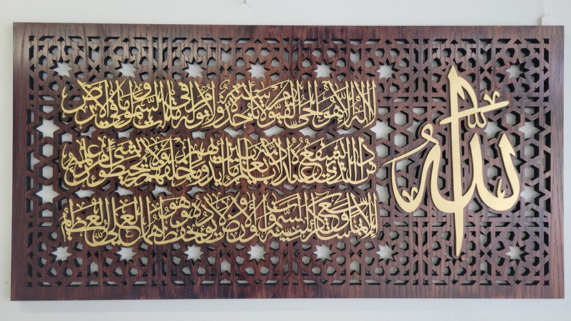 Custom Ayat-al-Kursi Art - 48" x 24"