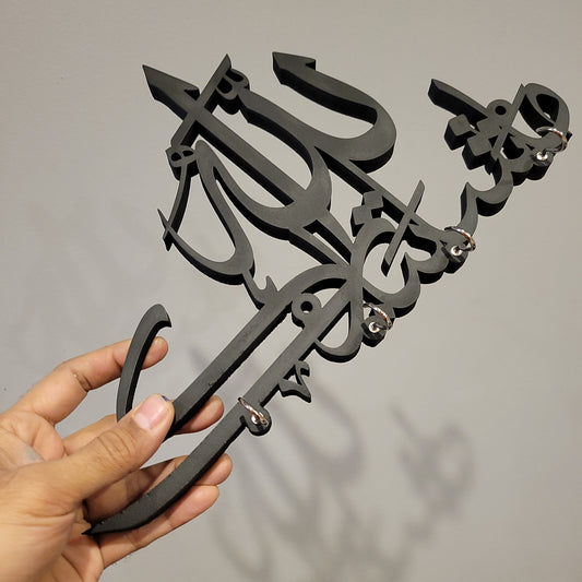 CLEARANCE: MashAllah TabarakAllah Keyholder - slight imperfections