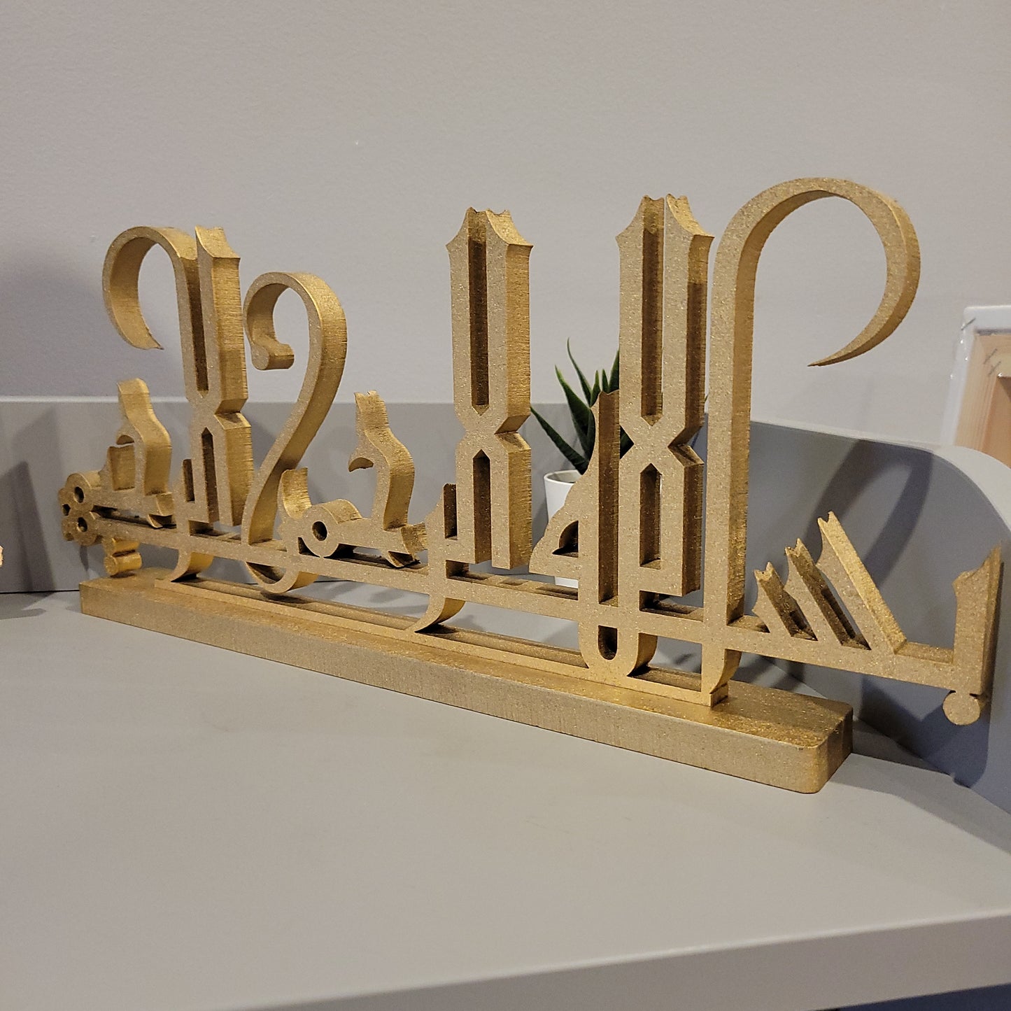 CLEARANCE: Bismillah Kufic Table top - Minor damage in the back