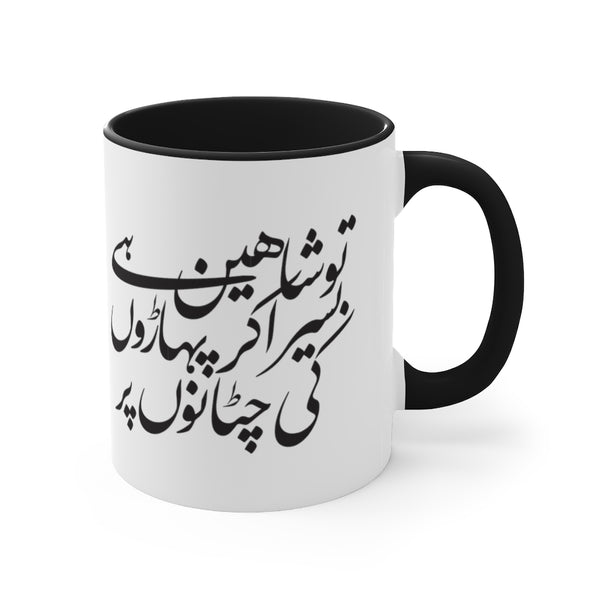 Shaheen Coffee Mug, 11oz