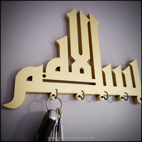 Kufic Bismillah Key holder