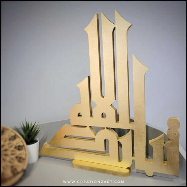 Kufic TabarakAllah table top Art