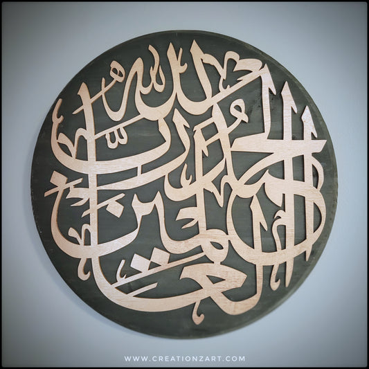 Allhamdullilah wood plaque - A beautiful Islamic wall decor with intricate details - Islam wall art