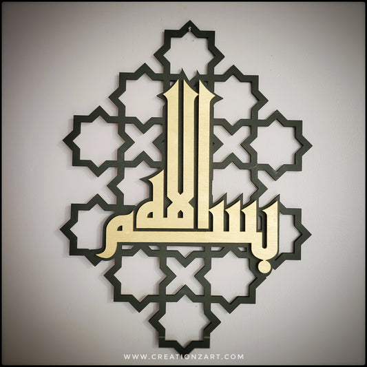 Bismillah and Allhamdullilah Kufic wall art