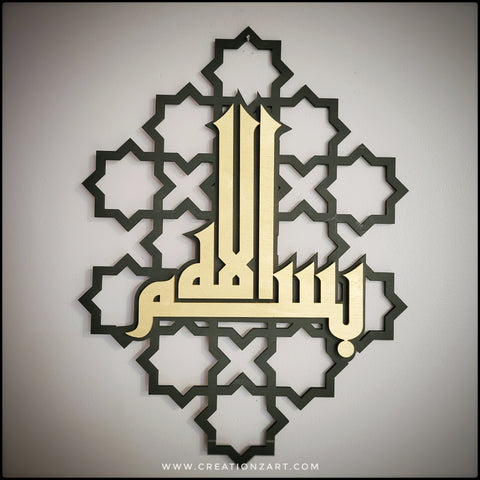 Bismillah and Allhamdullilah Kufic wall art