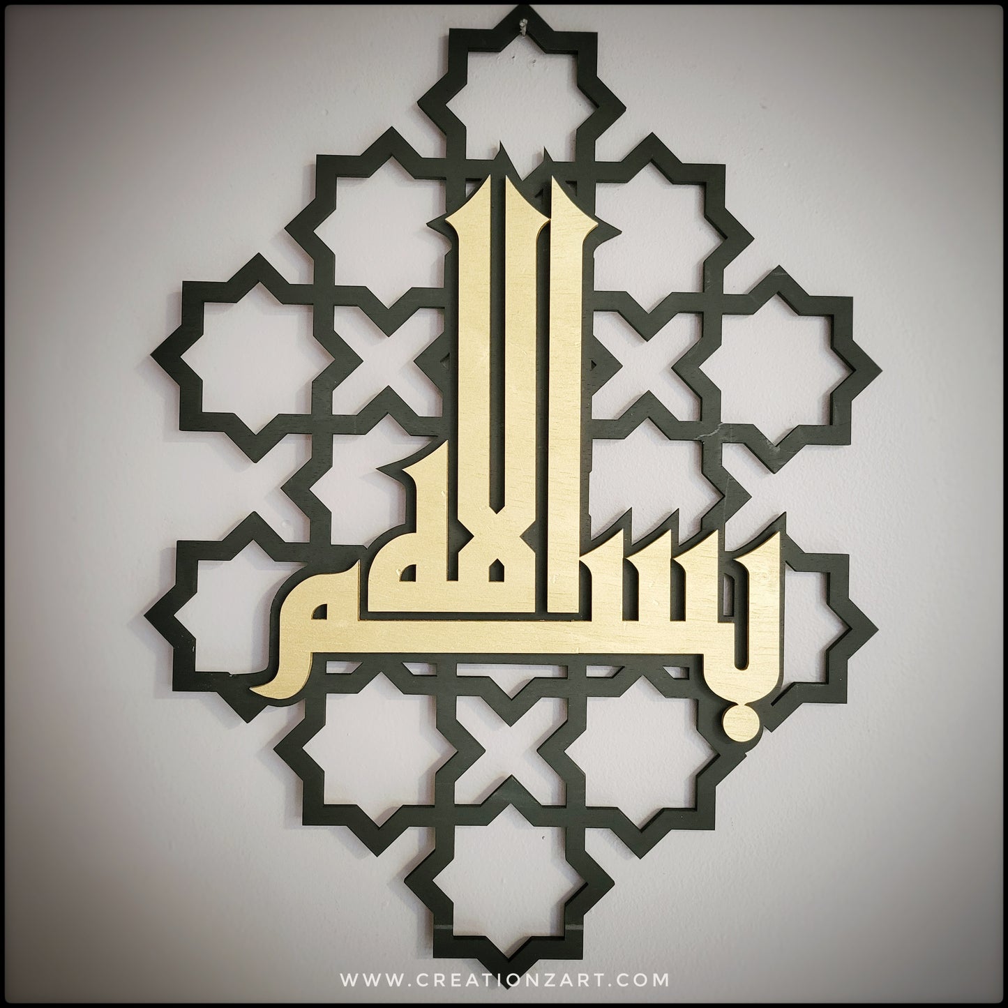 Bismillah and Allhamdullilah Kufic wall art