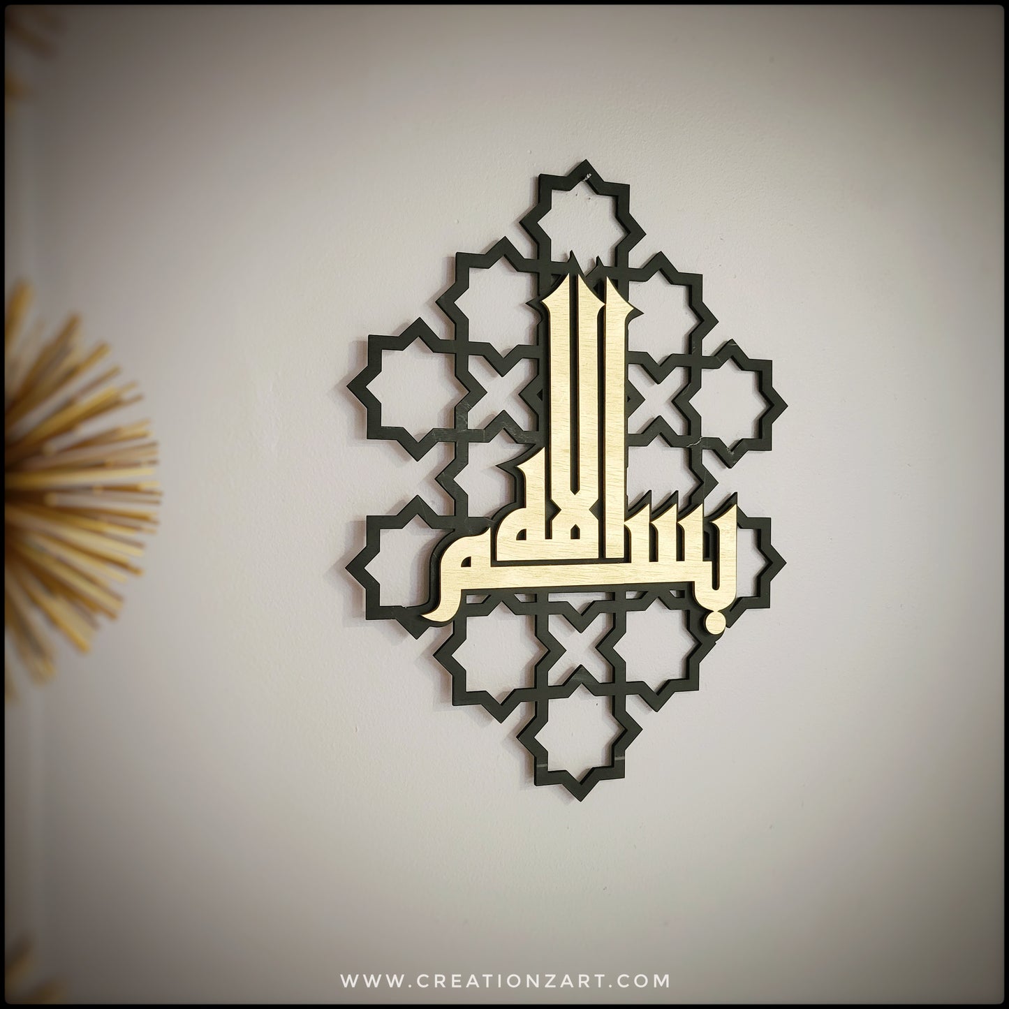 Bismillah and Allhamdullilah Kufic wall art