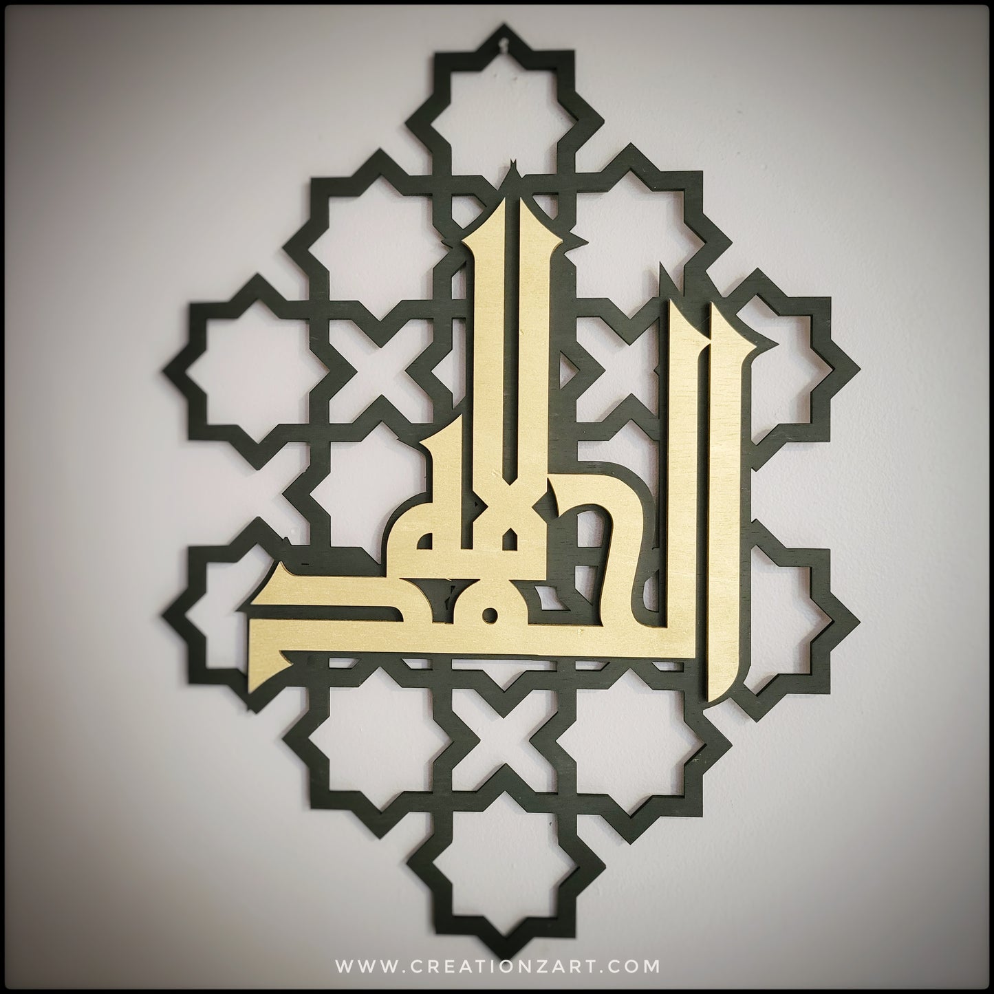Bismillah and Allhamdullilah Kufic wall art