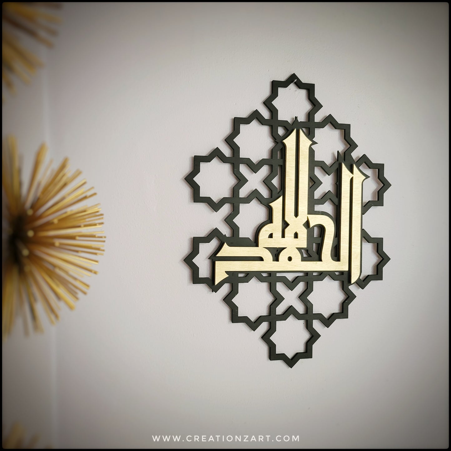 Bismillah and Allhamdullilah Kufic wall art