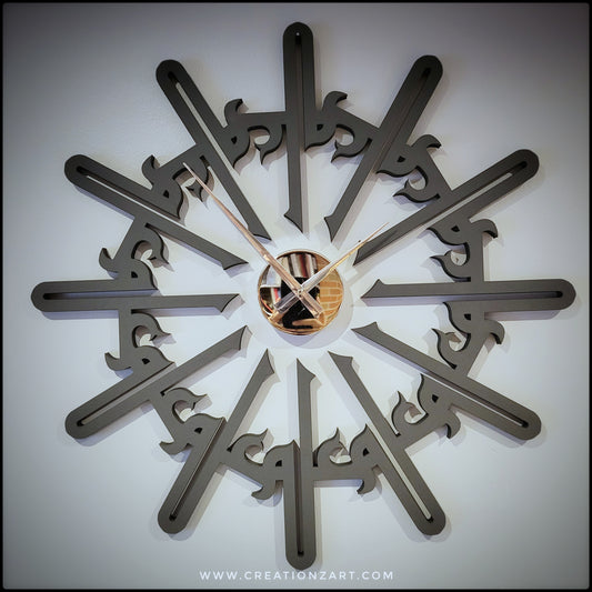 Arabic Wall Clock - Kufic Ilm (Education/Knowledge)