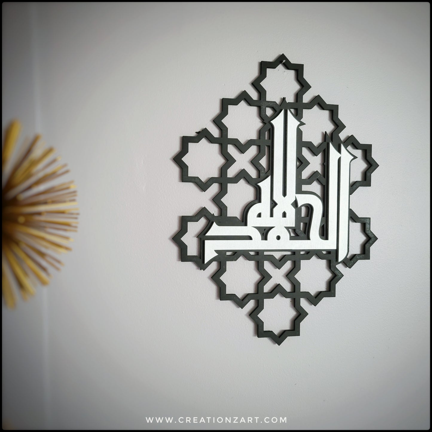 Bismillah and Allhamdullilah Kufic wall art