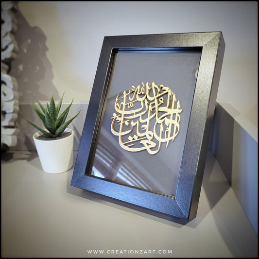 Allhamdullilah wood artwork frame - Islamic Artwork - modern Arabic calligraphy art