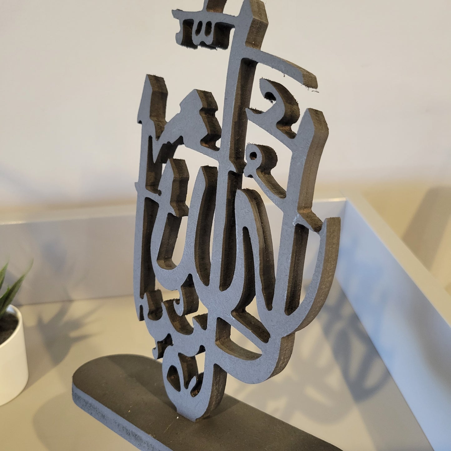 CLEARANCE: MashAllah Tabletop with some rough edges