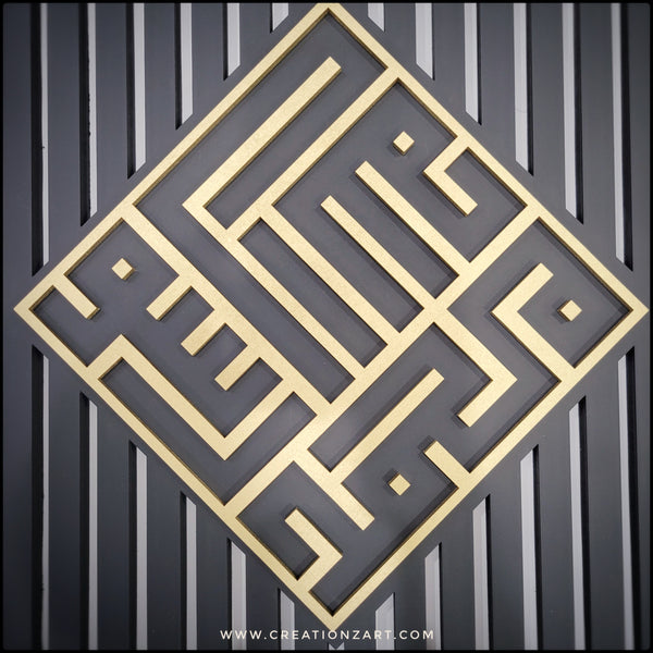 Islamic kufic calligraphy - Shahada - Kalima -  Islam wall art