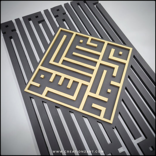 Islamic kufic calligraphy - Shahada - Kalima -  Islam wall art