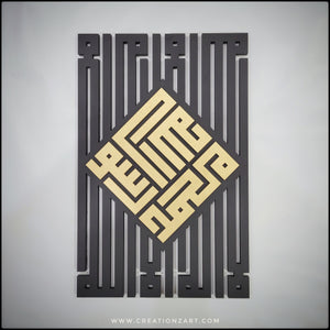 Islamic kufic calligraphy - Shahada - Kalima -  Islam wall art