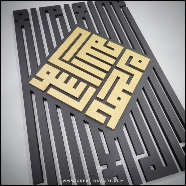 Islamic kufic calligraphy - Shahada - Kalima -  Islam wall art
