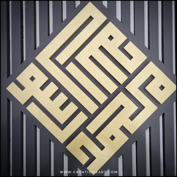 Islamic kufic calligraphy - Shahada - Kalima -  Islam wall art