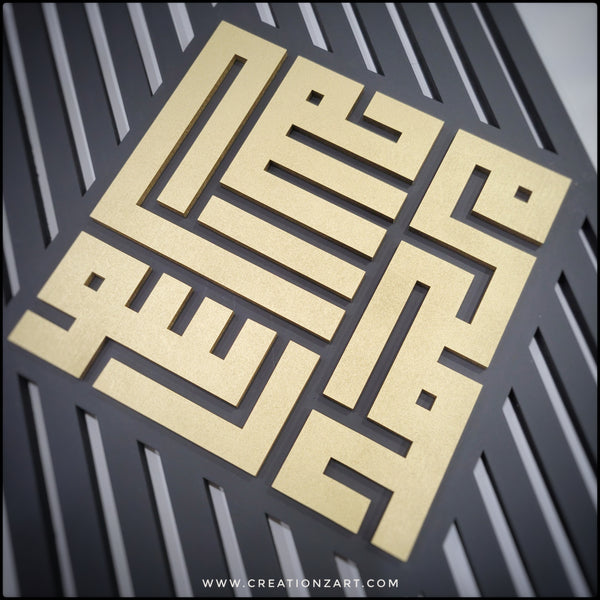 Islamic kufic calligraphy - Shahada - Kalima -  Islam wall art