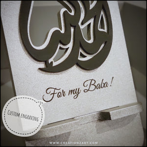 Allhamdullilah custom phone holder for desktop - ideal for gifts or personal use
