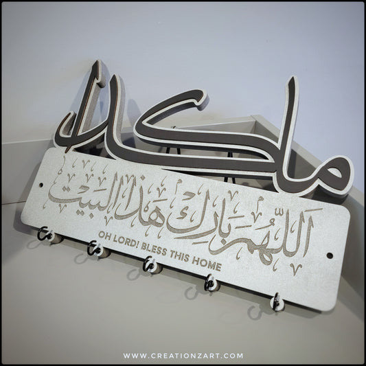 Custom Keyholder - <FAMILY NAME> with Bless this home prayer