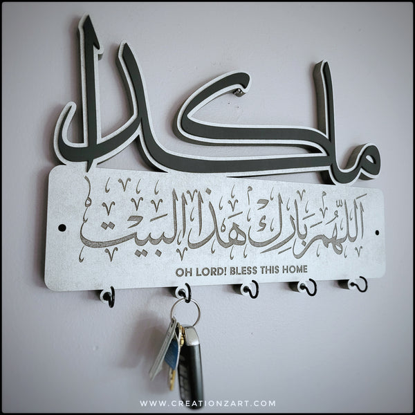 Custom Keyholder - <FAMILY NAME> with Bless this home prayer
