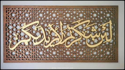 Lain Shakartum art work with Moroccan pattern background