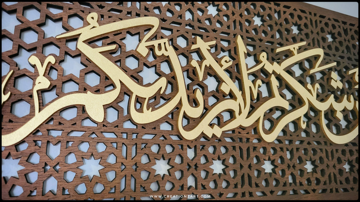 Lain Shakartum art work with Moroccan pattern background