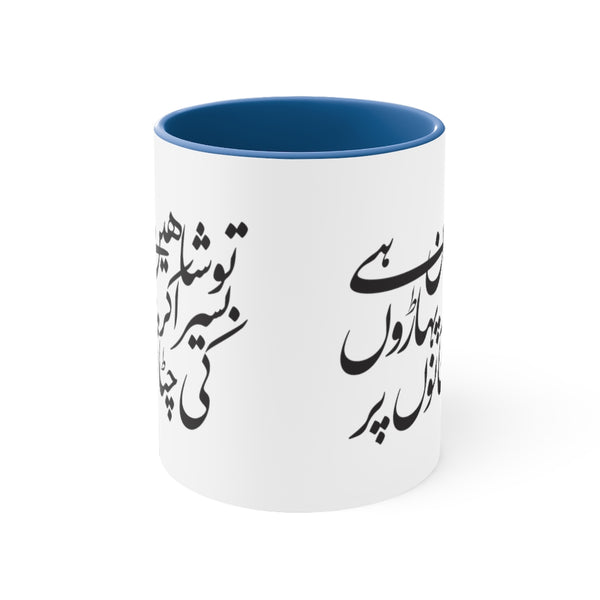 Shaheen Coffee Mug, 11oz