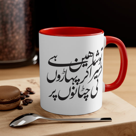 Shaheen Coffee Mug, 11oz