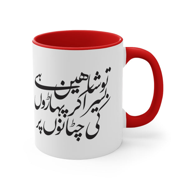 Shaheen Coffee Mug, 11oz