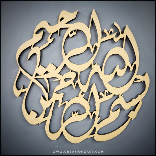 Bismillah- A beautiful Islamic wall decor with intricate details - Islam wall art